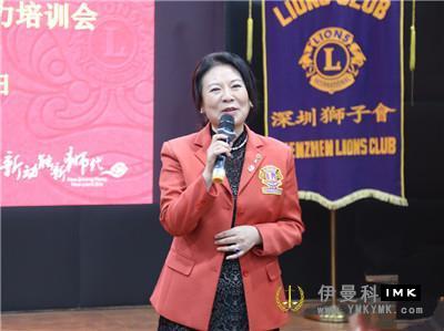 Shenzhen Lions Club held the 2018-2019 training and meeting of the board of Supervisors news 图5张